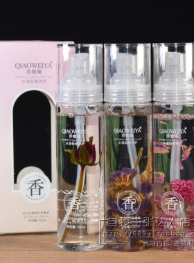护发薰衣草精油乔微娅