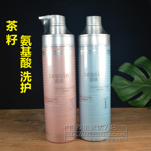 至信茶籽氨基酸轻盈柔顺洗发露营养精华露清洁营养防分叉护发洗护