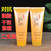 正品 效爽胶原润泽嫩肤护手霜改善干燥紧绷粗糙滋养细嫩不油清爽