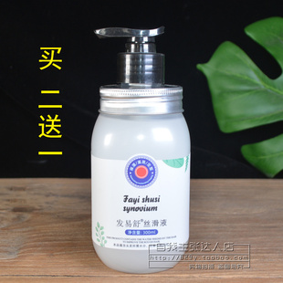 发易舒丝滑液免洗护发冷热烫造型改善毛糙打结补水保湿护卷造型