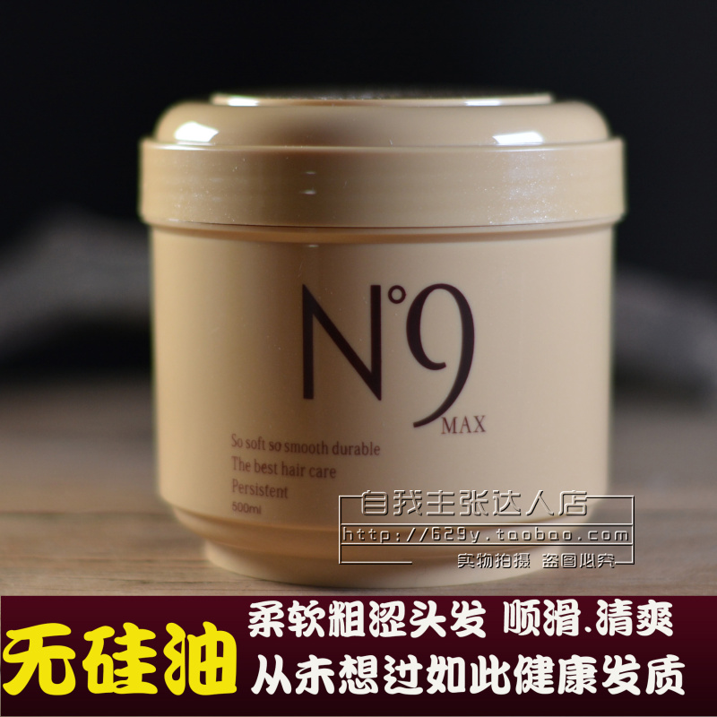 spa免蒸倒膜营养液水疗护发素