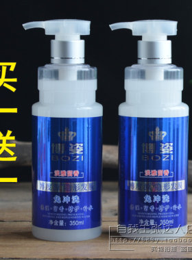 买1送博姿免冲洗隐形弹力素发膜