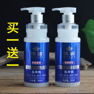 买1送1博姿免冲洗隐形发膜弹力素女头发精油护发卷发防干枯毛糙