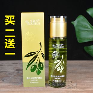 艺姿卉香水头发养护精油修护毛躁干枯受损柔顺易梳有光泽保湿80ml