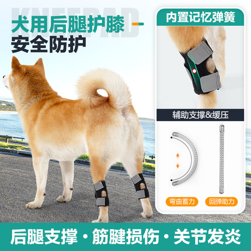 狗狗护膝腿套后腿辅助支撑老年犬