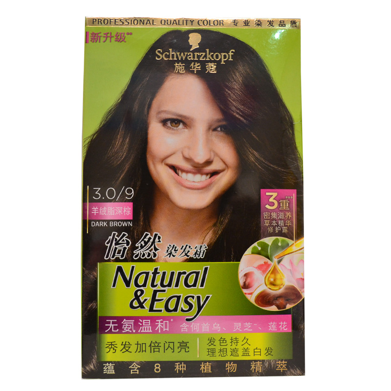 清仓施华蔻染发膏怡然染发霜纯植物不伤发遮白发自然咖啡棕补发色