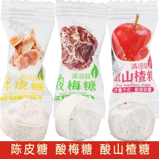 京特酸梅糖山楂陈皮压片清凉糖招待前台无白砂糖商务独立糖果