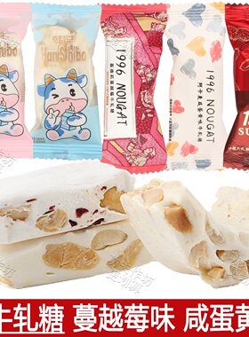京特韩世阿卡麦咸蛋黄蔓越莓牛轧糖软糖花生网红解馋喜糖零食批发