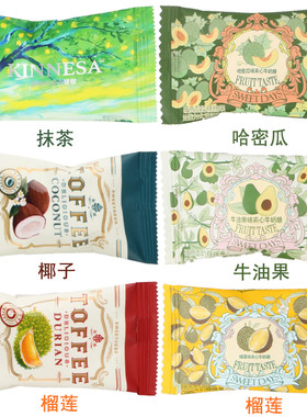 韩世抹茶流心京特夹心牛奶硬糖牛油果榴莲哈密瓜味糖果高颜值喜糖