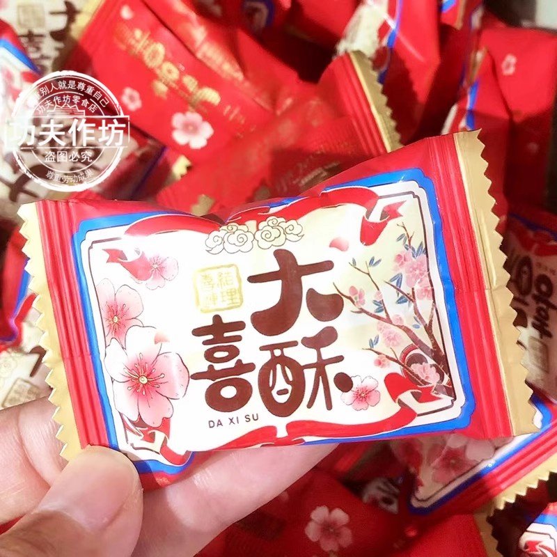 京特大喜酥酥糖新品喜蛋味道类似喜糖结婚订婚零食解馋
