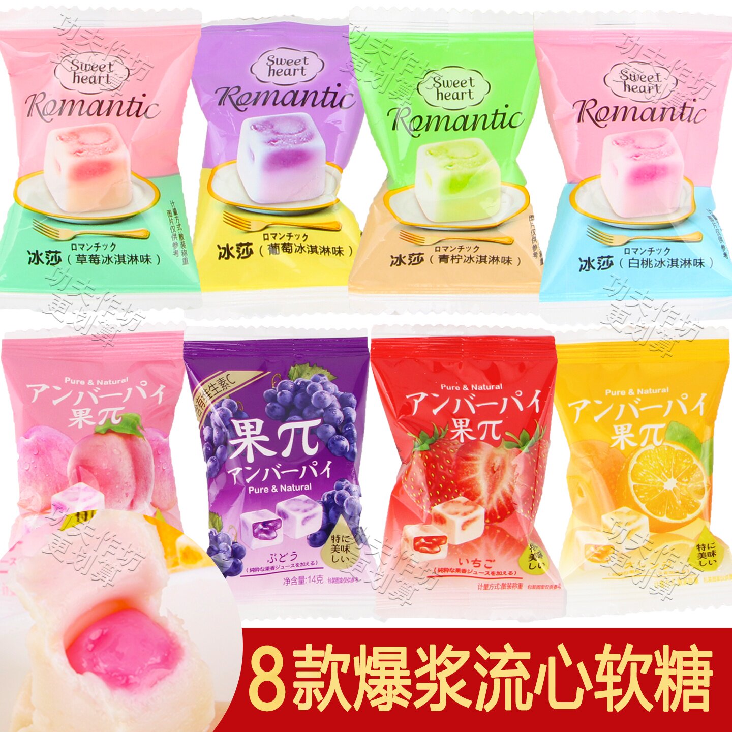 京特冰莎夹心软糖白桃青柠草莓冰激凌冰淇淋味结婚喜糖散装糖果