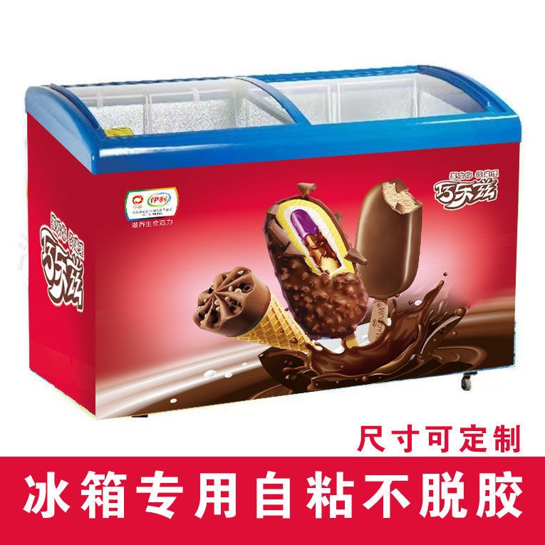 冰箱冰柜海报贴纸天冰冰淇淋雪糕伊利巧乐兹蒙牛雪糕冰镇饮料贴画