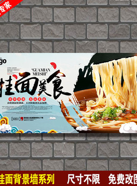 肉丝面海报装饰画定制