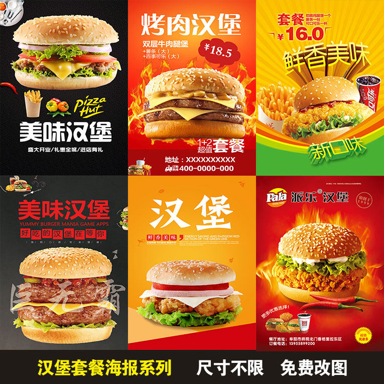 汉堡套餐 薯条 鸡米花可乐鸡腿海报广告图片贴画奶茶汉堡海报画,家居饰品,现代装饰画,淘宝优惠券,粉丝福利购,淘宝优惠卷