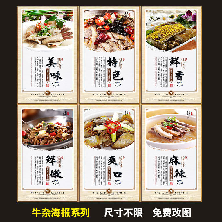 牛杂 萝卜牛杂小吃店海报 关东煮 烧烤 早餐美食海报贴画PP胶贴纸,家居饰品,现代装饰画,淘宝优惠券,粉丝福利购,淘宝优惠卷