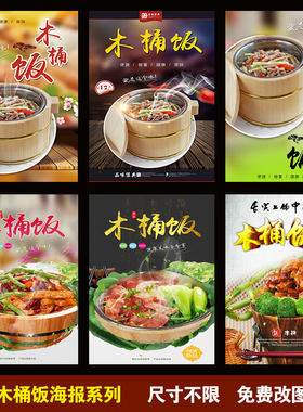 装饰画餐馆饭店图片海报贴纸