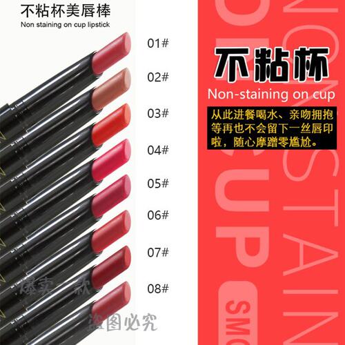 疯哥Elssme忆自美不沾杯美唇棒唇膏唇彩唇蜜防水不脱色持久EL1701