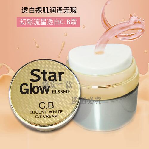 幻彩透白cb霜隔离提亮裸妆遮瑕