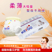 尿不湿1箱装 keroo可柔弱酸抑菌母婴幼儿超薄干爽透气拉拉裤 纸尿裤
