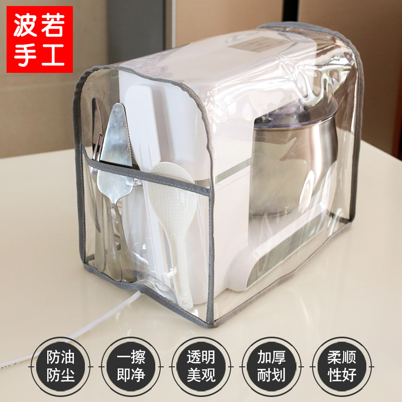 透明烤箱厨师机防水防尘罩波若