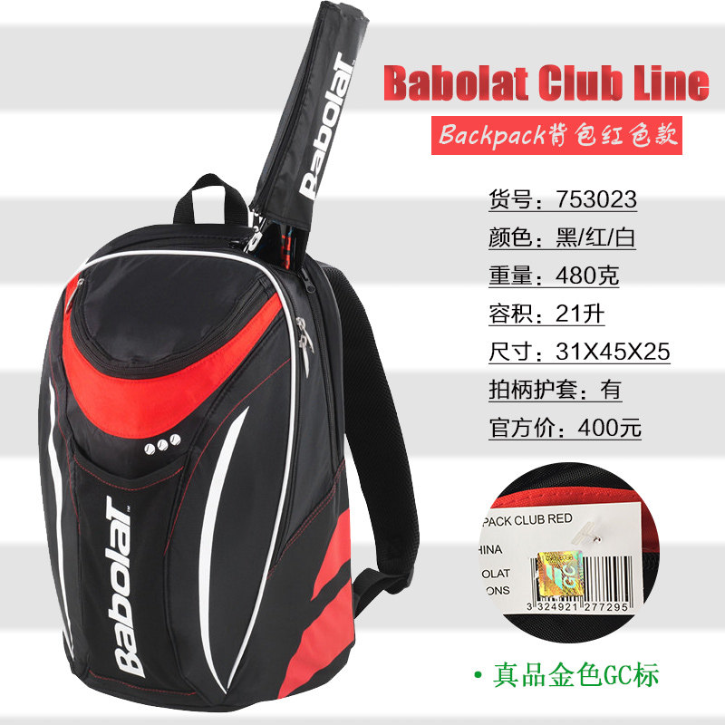 Sac de tennis - Ref 29276 Image 1