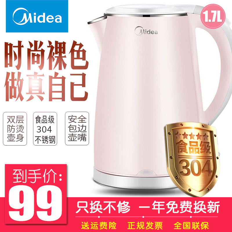 ÕýÆ·ÌØ¼ÛMidea/ÃÀµÄMK-HJ1705µçÉÕÈÈ¿ªË®ºø¼ÒÓÃ304²»Ðâ¸Ö×Ô¶¯¶Ïµç