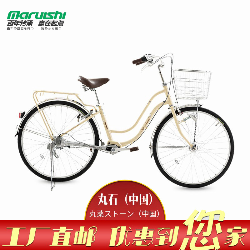 日本丸石袋鼠传动轴自行车丸石无链条轴传动内置变速男女轻便省力