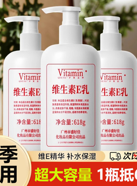 正品国货大容量维生素E乳液面霜保湿补水滋润护手霜身体乳男女士