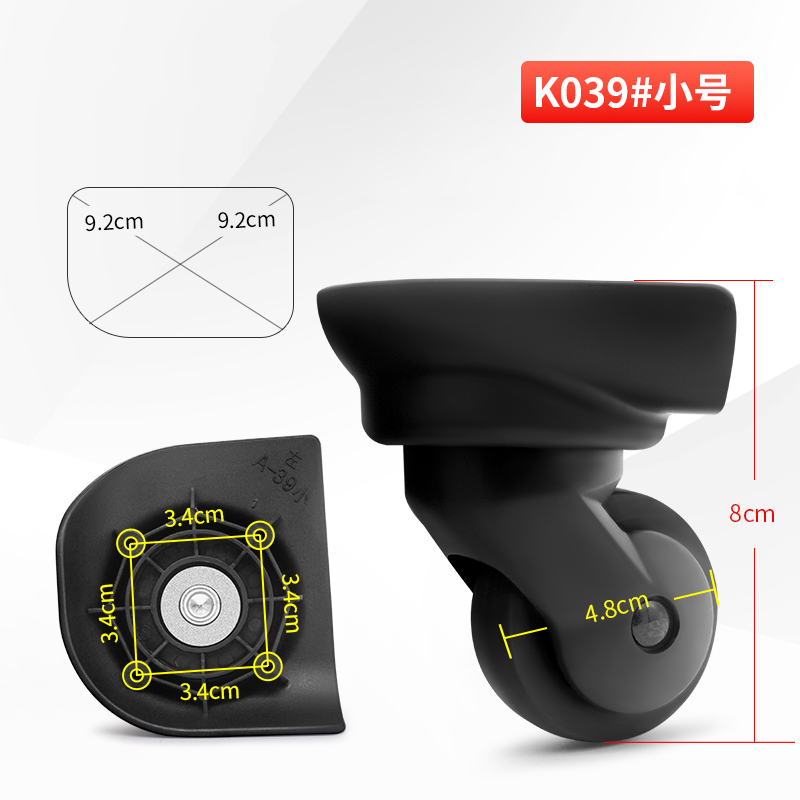 宏盛A-39轮子奔轮F-02行李箱轮子鸿日A11拉杆箱轮旅行箱万向轮039