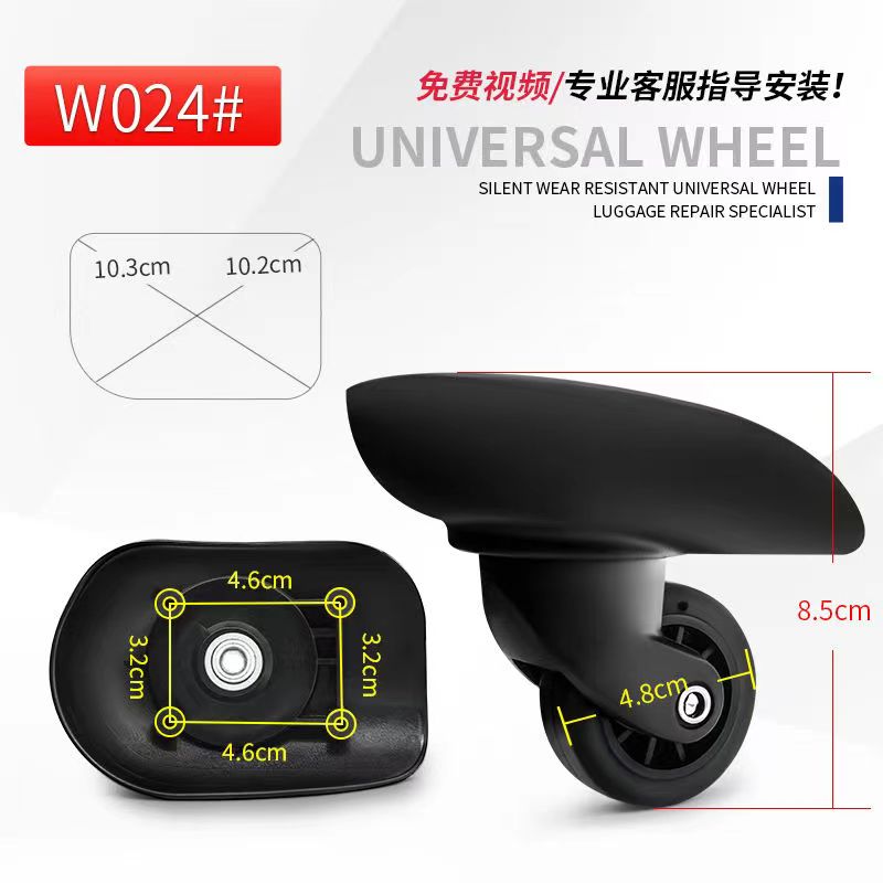 拉杆箱行李箱weiming B-102万向轮徐奇X5-401轮子旅行箱包轱辘024