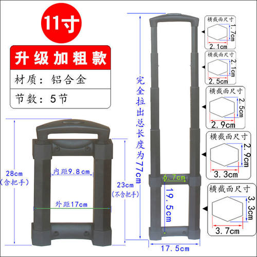 铝合金加粗自制工具箱外置拉杆旅行箱包木箱化妆箱广场舞箱子配件