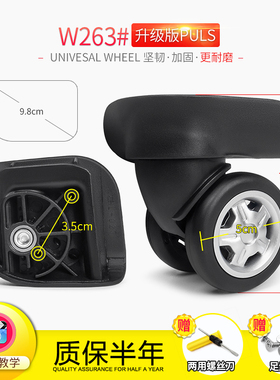 美旅拉杆箱行李箱HK P-01万向轮HL-027轮子旅行箱包L-213A轱辘263