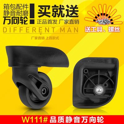 美旅轮子行李箱万向轮85A维修轮American tourister拉杆箱轮子111