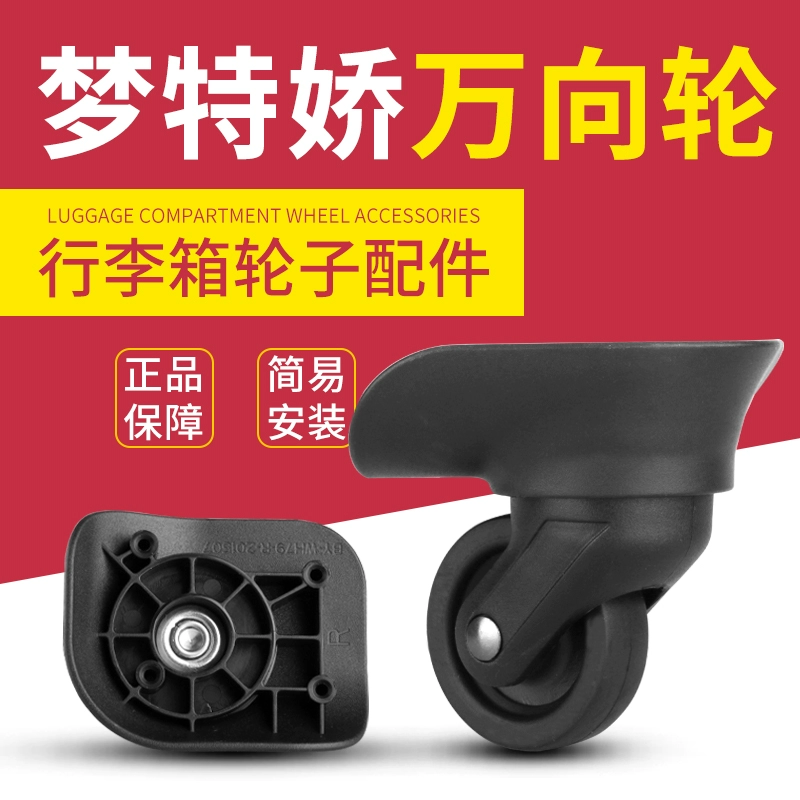 皮尔卡丹拉杆行李箱YF-3001轮子TM-820万向轮LK-054旅行箱轱辘027