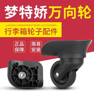 皮爾卡丹拉桿行李箱YF 054旅行箱轱轆027 820萬向輪LK 3001輪子TM