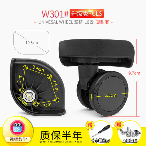拉杆箱旅行箱T54WHEEL HOUSING万向轮轱辘行李箱轮子滚轮滑轮301