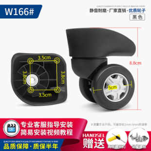 E万向轮莎米特旅行箱轱辘166 新秀丽拉杆箱行李箱LK 154轮子10