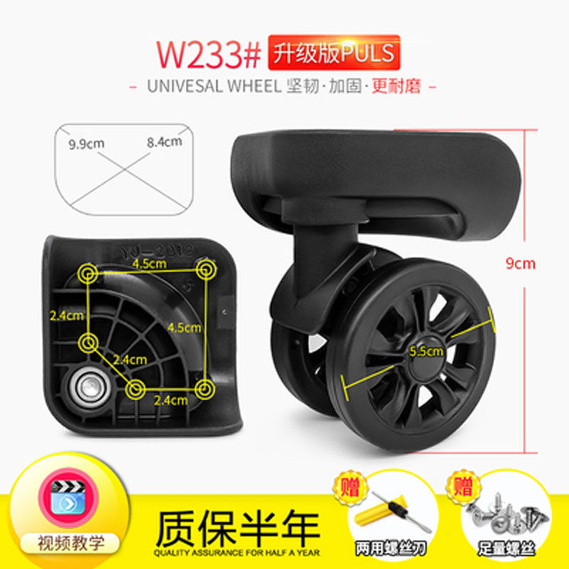 万向轮YF3011啄木鸟拉杆箱行李箱TM-821轮子旅行箱YJ-2019轱辘233