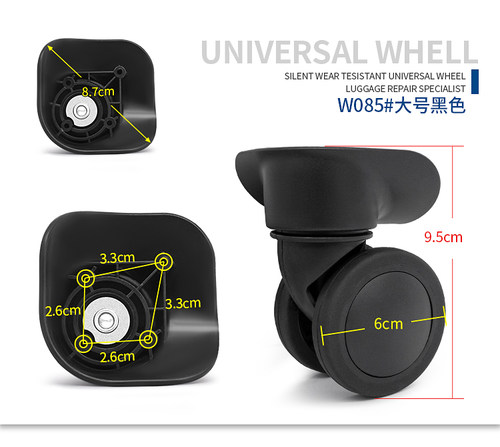 银座JF60Y-1/GNZA行李箱轮子拉杆旅行箱万向轮BL-102轱辘配件085