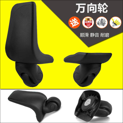 BW006#拉杆箱行李箱轮子配件万向轮通用旅行箱皮箱包配件脚轮维修