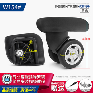 里卡多ricardo拉杆箱包L112A万向轮9055L轮子新秀丽旅行箱轱辘154