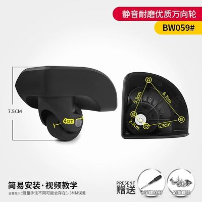 新秀丽行李箱轮子美旅拉杆箱D-100/ZD-250L万向轮旅行箱轮轱辘059