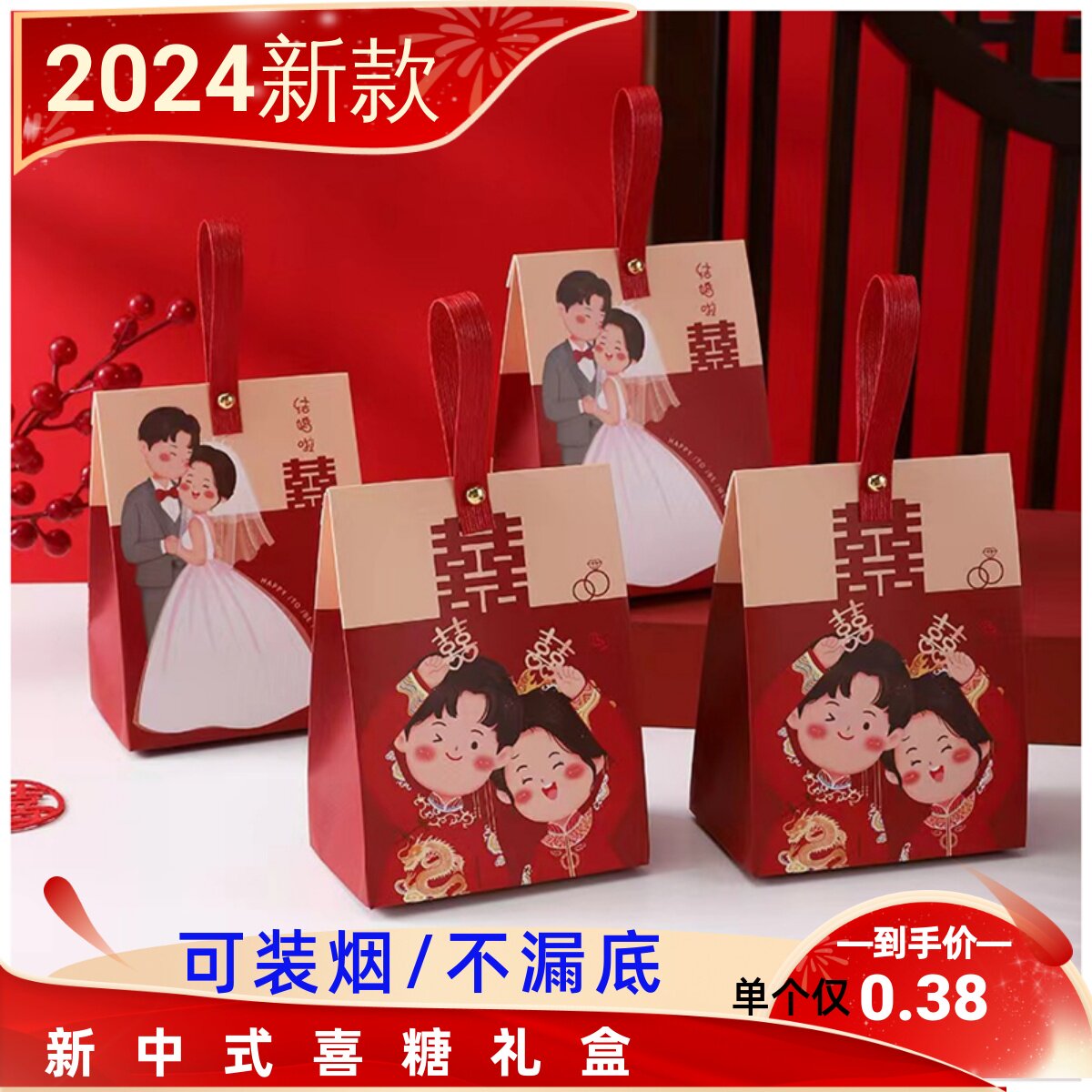 喜糖盒结婚专用新款子手提礼盒包装纸盒喜糖礼品西式婚礼中式用品