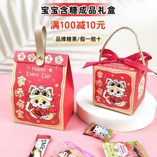 宝宝诞生礼成品喜蛋礼盒含糖果男女孩满月宴出生喜饼百日喜糖回礼