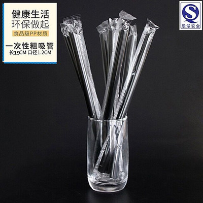 19cm粗吸管大口径1.2波霸吸管500毫升杯专用珍珠果粒透明粗吸管