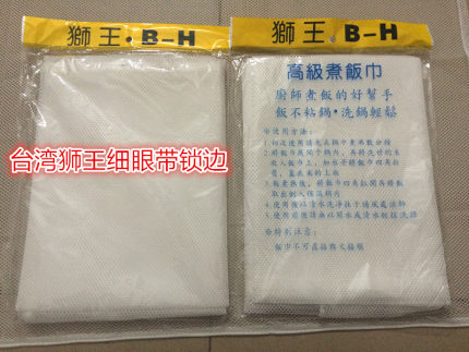 台湾进口狮王煮饭巾蒸饭布寿司米饭煮饭锅垫专用大号锁边煮饭巾