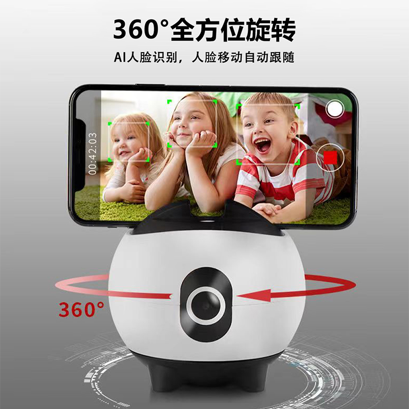 智能跟踪手机云台直播