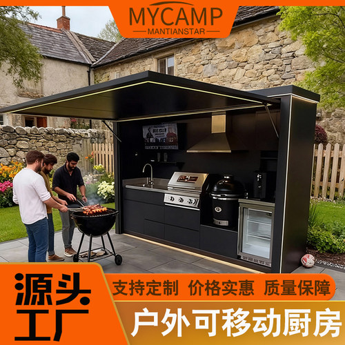 户外厨房移动厨房户外橱柜烧烤台不锈钢别墅庭院定制花园厨房厨柜