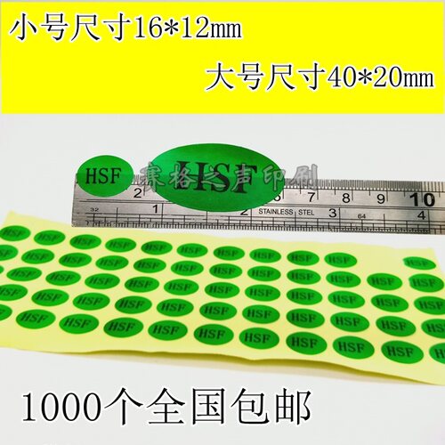 绿色环保标签不干胶贴纸包邮