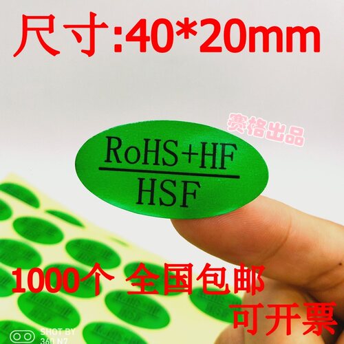 绿色环保不干胶贴纸1000个